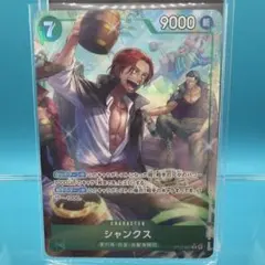 ワンピースカード蒼海の七傑　Rパラレル シャンクス