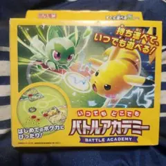 ポケモンカードゲーム バトルアカデミー