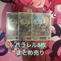 2025年最新】篠澤広 パラレルの人気アイテム - メルカリ