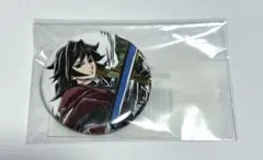 鬼滅の刃 c105 WEB SHOP くじ 缶バッジ 水柱 冨岡義勇