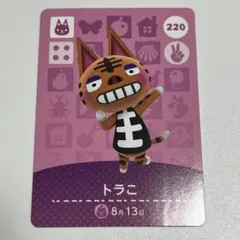 【新品未使用】 amiiboカード　トラこ