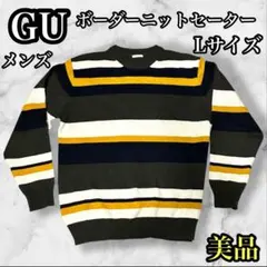【美品】GU ボーダーニットセーター メンズ Lサイズ