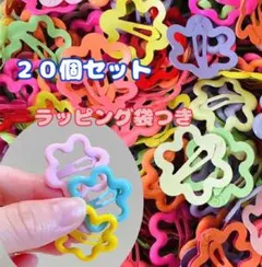 【新品】 フラワー お花 ヘアピン ベビー キッズ ティーン カラフル 20個