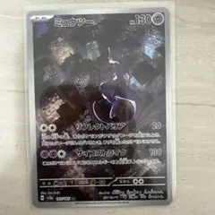 2026年最新】ミュウ arの人気アイテム - メルカリ