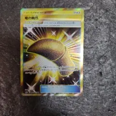 ヒガナ SR SM6a ドラゴンストーム 059/053 - メルカリ