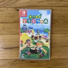 Nintendo Switch あつまれ どうぶつの森 ソフト