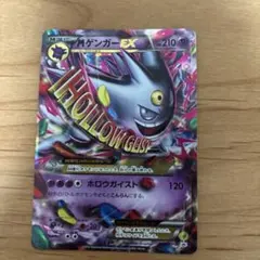 MゲンガーEX P 「白いメガゲンガーキャンペーン」対象商品購入者プレゼント …のサムネイル