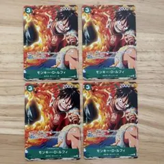 Vジャンプ10月特大号付録「モンキー・D・ルフィ」［P-108］ 4枚セット