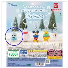 BANDAI めじるしアクセサリー Winter スノーマン