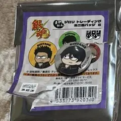 銀魂PLAZA まめかん 山崎
