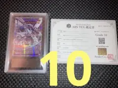 ARS10】遊戯王 灰流うらら25th クオシク 鑑定書付き - メルカリ