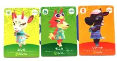 あつまれどうぶつの森　amiiboカード（よしの＆モニカ＆リアーナ）