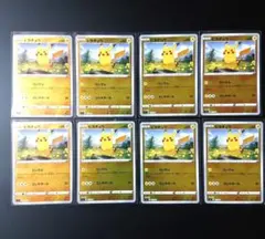 ピカチュウ たいでん ミラー 8枚 まとめ売り スタートデッキ100