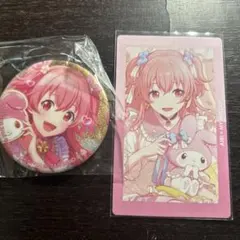 愛莉セット①