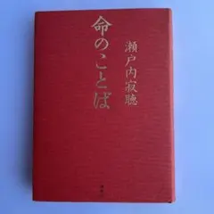 小池邦夫のことば集 ーずっと手紙を書いてきた 絵手紙 - メルカリ