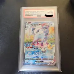 グレイシアVMAX HR S6a イーブイヒーローズ 091/069 PSA10