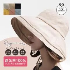 帽子 ハット 99％UVカット 紫外線 熱中症予防 綿 つば広 紺色専用