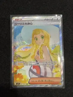 2025年最新】リーリエの決心SARの人気アイテム - メルカリ
