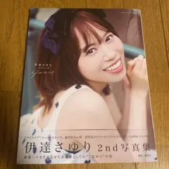 伊達さゆり2nd写真集 「シルエット」 SHIBUYA TSUTAYA限定カバー