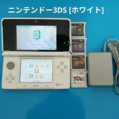 ニンテンドー3DS [ホワイト]