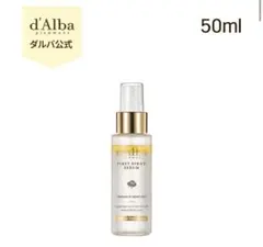 ダルバ ファーストスプレーセラム d'Alba 50ml