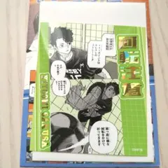 牙崎漣 サイスタ タペストリー - メルカリ