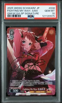 <美品> Fighting My Way 花海咲季 SP サイン fighting my way 花海咲季 sp サイン - メルカリ