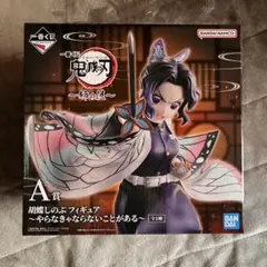 一番くじ 鬼滅の刃 A賞 胡蝶しのぶ フィギュア