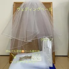 ブライダル　小物　ベール　グローブ　ピアス　ヘッドアクセサリー