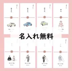 【シンプル】お車代　封筒　御礼　御車代　お礼　水引き　結婚式　おしゃれ　うえ