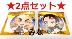 鬼滅の刃 お月見 缶バッジ 煉獄 炭治郎 2020