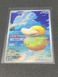 コダック AR MEGA ハイクラスパック MEGAドリームex 199/193