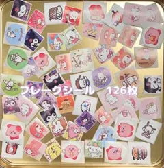 フレークシール 126枚 サンリオ カービィ