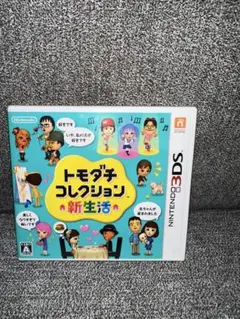 【新品・未開封】任天堂 ニンテンドー3DS トモダチコレクション 新生活 通常版
