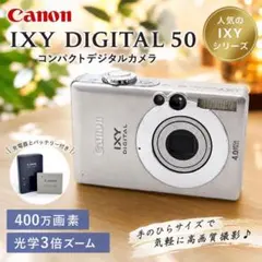 Canon IXY DIGITAL 50 本体 充電器 バッテリーセット - メルカリ