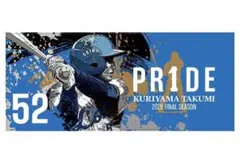 ライオンズ 栗山巧 フェイスタオル PR1DE