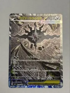 ポケカ メガダークライex SAR 初期傷あり - メルカリ