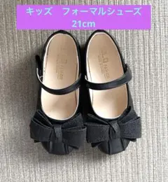 リボン付きブラックフォーマルシューズ　21cm