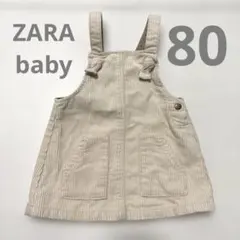 ZARA babyコーデュロイワンピース 9-12ヶ月　80
