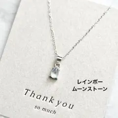 宝石質レインボームーンストーンの小さな雫ネックレス☆シルバー925