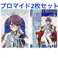 2026年最新】レヴュースタァライト ブロマイドの人気アイテム - メルカリ