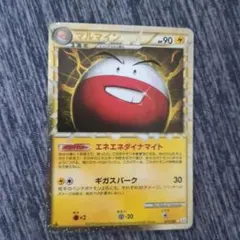 ポケカ】マルマイン エネエネダイナマイト027/080 - メルカリ