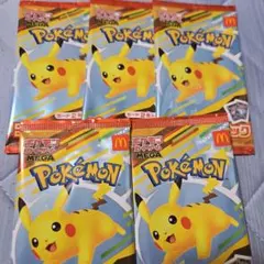 【新品未開封】ポケモンカードパック マクドナルドコラボ 5パック