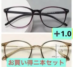 老眼鏡　遠近両用　ブルーライトカット　軽い　軽量　ニ本セット　+1.0
