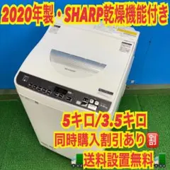 969 SHARP 1人暮らしで忙しい方におすすめ! 乾燥機能付き 極美品 969 SHARP 1人暮らしで忙しい方におすすめ! 乾燥機能付き 極美品