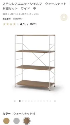 【廃盤品】MUJI 無印良品 スチールユニットシェルフ・デスク 160x80 MUJI/無印良品】スチールユニットシェルフ・デスク廃盤モデルが