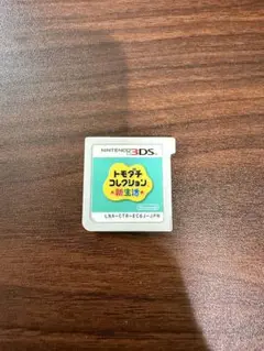 トモダチコレクション新生活 ソフト 3DS