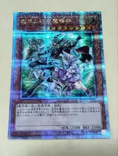 遊戯王　結束と絆の魔導師　25thシークレット　4種セット 結束と絆の魔導師 25周年記念カード】（25th シク）GOV-JP000