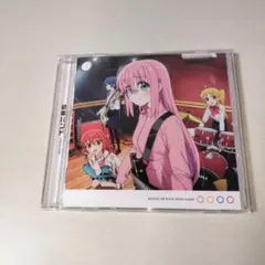 結束バンド アルバム CD ぼっち・ざ・ろっく！