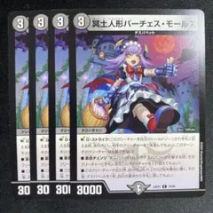 メンデルスゾーン ホイル 4枚セット - メルカリ